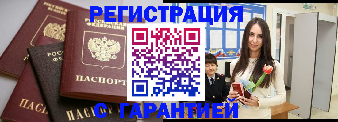 временная регистрация госуслуги в Аксае