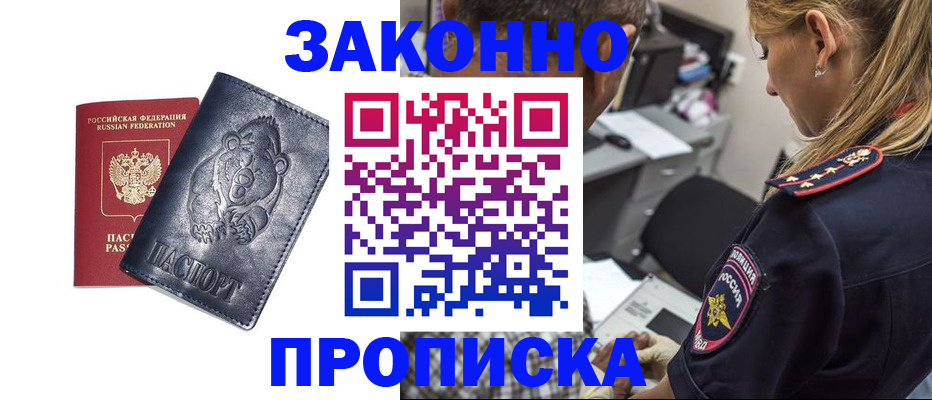 временная регистрация для всех в Аксае