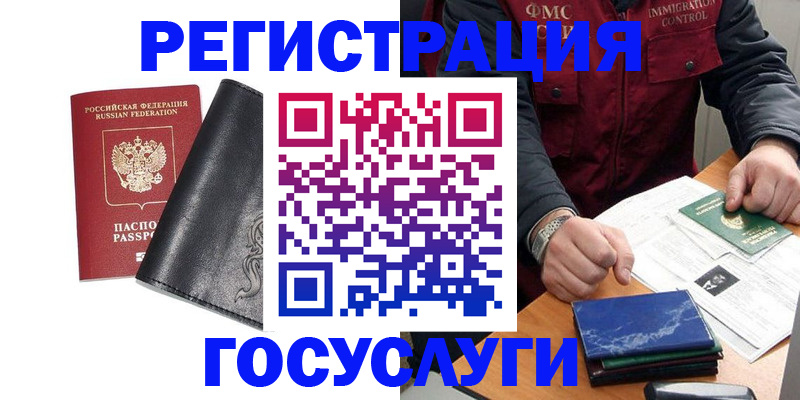 прописка для военкомата в Аксае